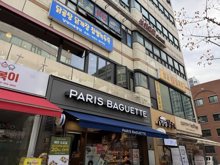 巴黎贝甜 大化站店