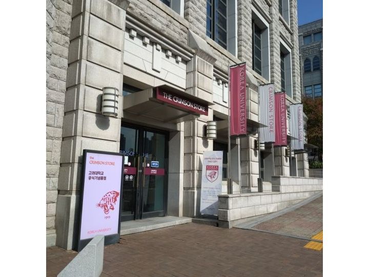 高丽大学 CRIMSON STORE