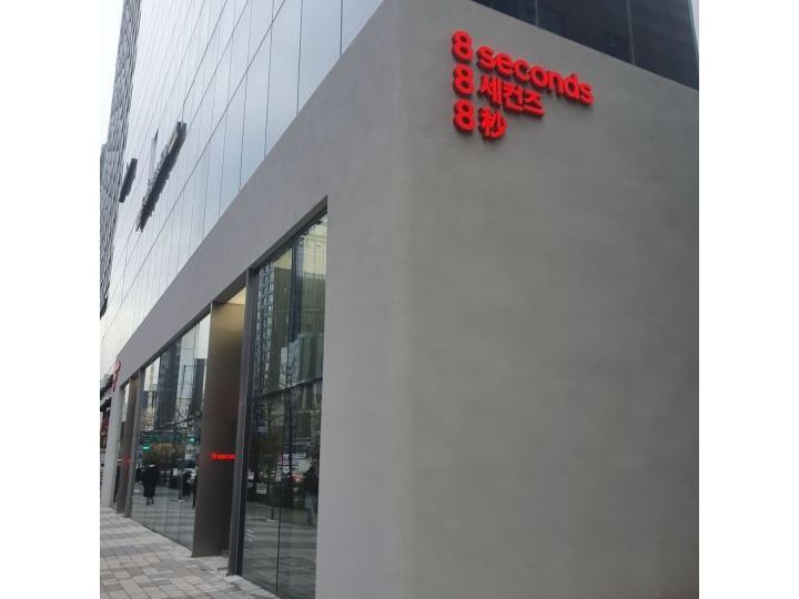 8 seconds 弘大入口站店