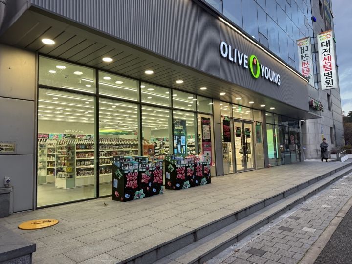 欧利芙洋 大田政府厅舍店