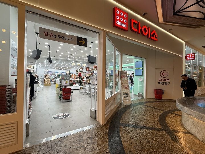 Daiso ENTER-6江边店