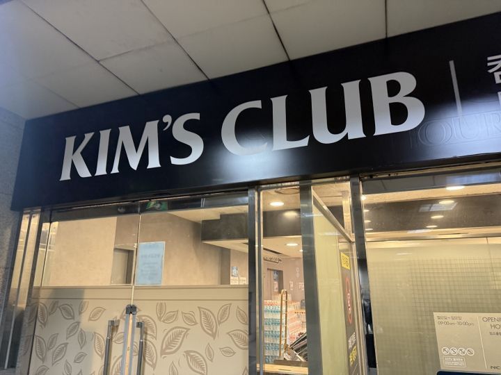 KIM'S CLUB NC百货佛光店