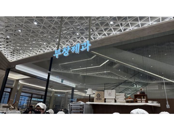 富昌制果 新世界百货大邱店