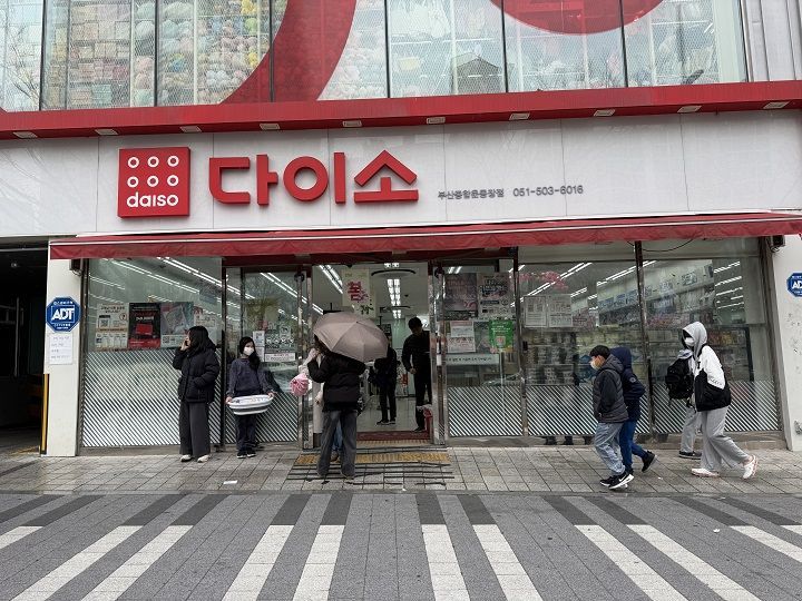 Daiso 釜山综合运动场站店