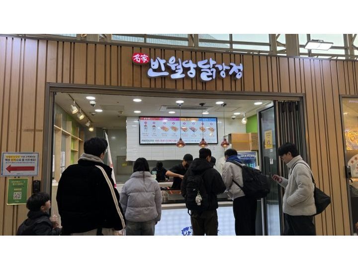 半月堂辣炸鸡丁 东大邱站店