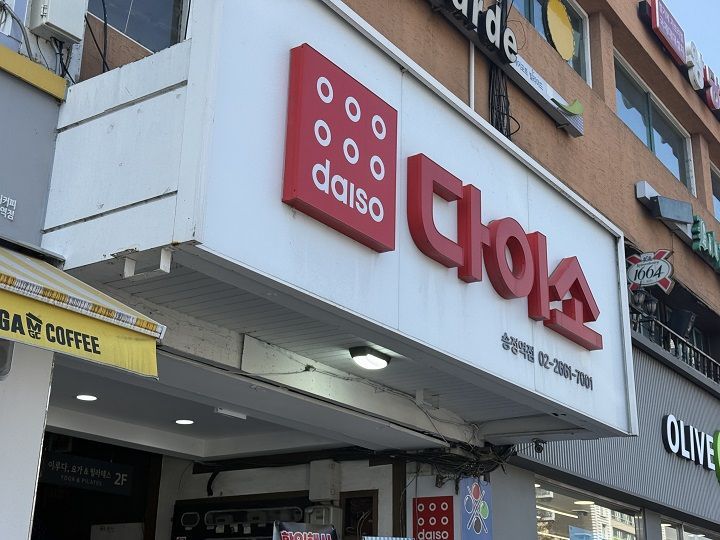 Daiso 松亭站店