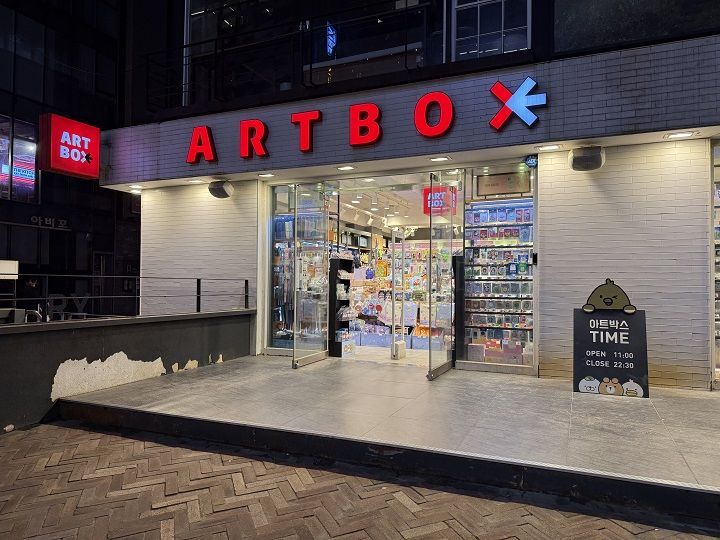 ARTBOX 大学路2号店