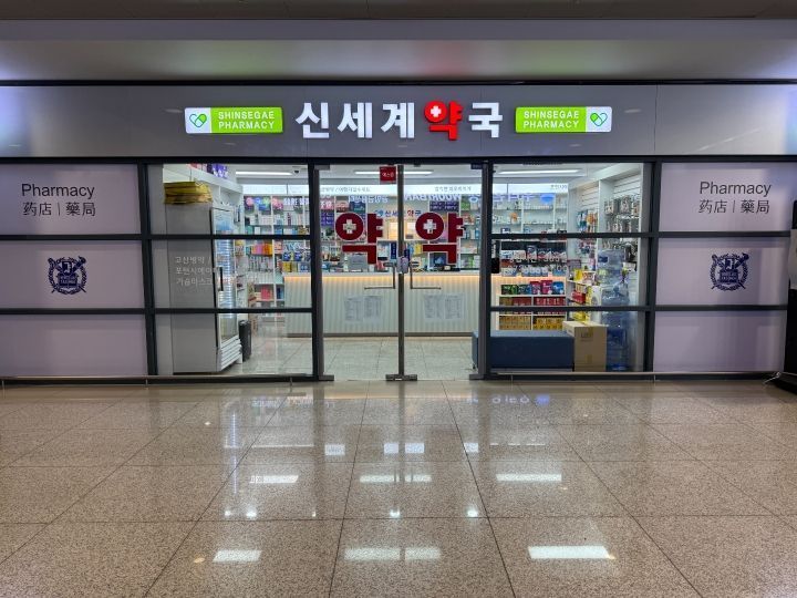 新世界药店