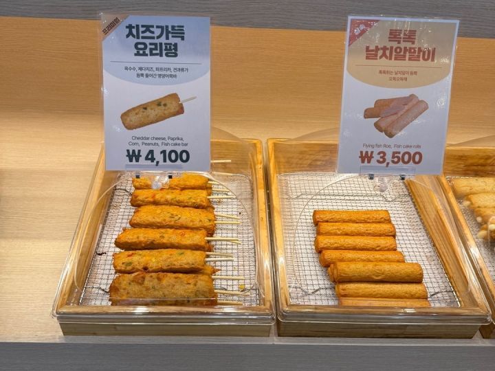 桓公鱼饼 釜山站店