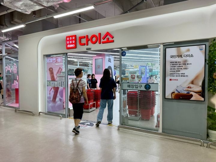 Daiso 东方广场江东千户店