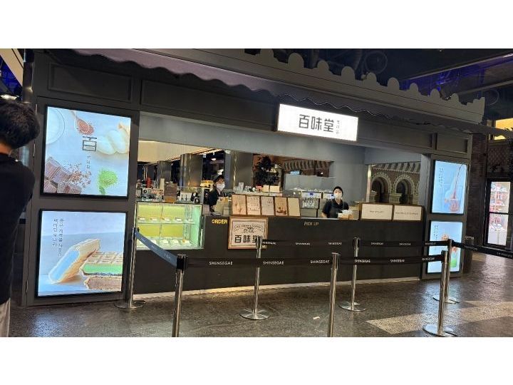 百味堂 新世界百货大邱店