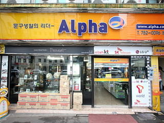 Alpha 南大门总店