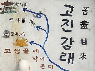 大隐于市的世外桃源——从付岩洞到北岳八角亭