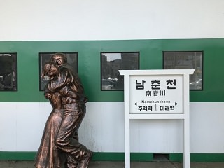 春川的浪漫之旅