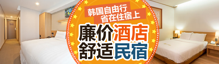 实惠划算的便宜酒店