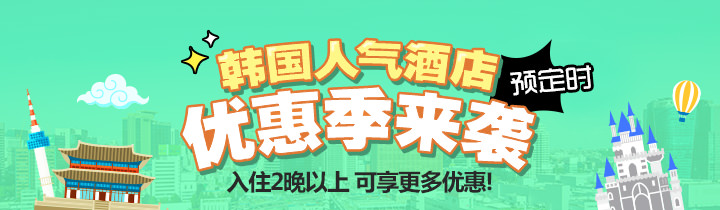 入住多晚可享超多优惠的酒店!
