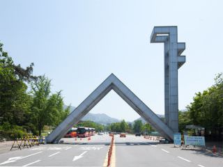 首尔大学