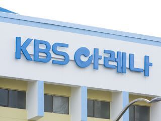 KBS运动世界・KBS Arena馆