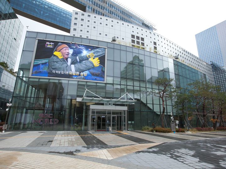 MBC公开大厅