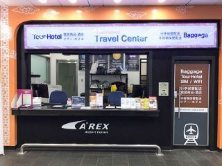 AREX Travel Center 弘大入口站店