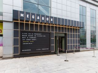 美嘉欢乐影城 新村