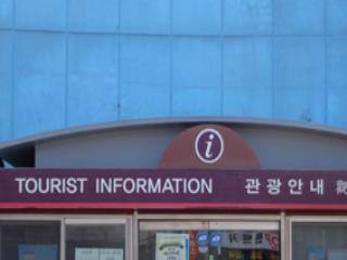 客运站旅游咨询处(江陵高速巴士客运站、江陵市外巴士客运站)