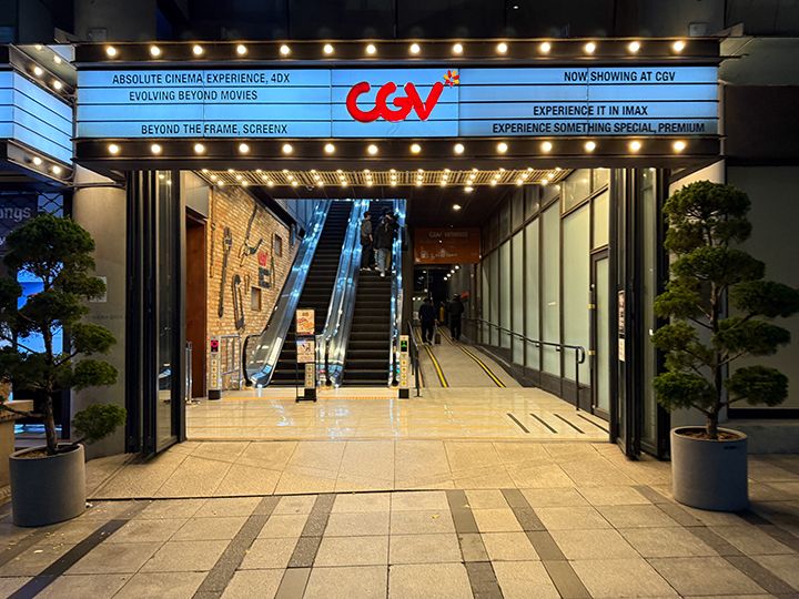 CGV星聚汇 新村artreon