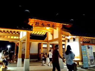 韩屋技术展览馆