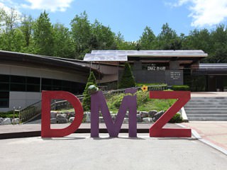 DMZ(非武装地带)