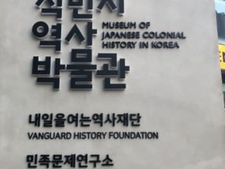 殖民地历史博物馆