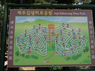 金宁迷宫公园