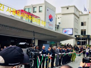 首尔都市建筑展览馆