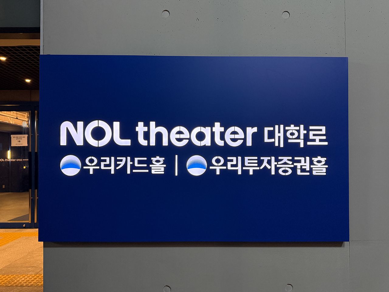 大学路音乐剧中心