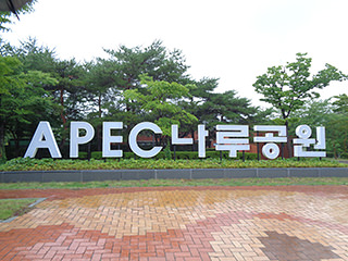 APEC渡口公园