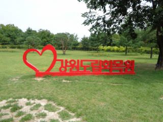 江原道立花木园 韩国景点推荐 韩国旅游网 韩巢网