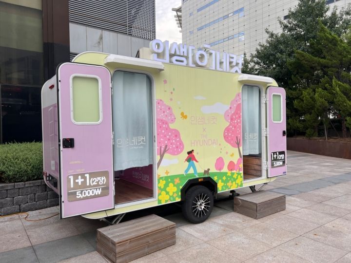 人生四格 现代奥特莱斯东大门店