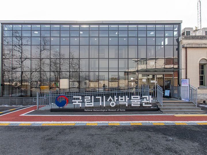 国立气象博物馆