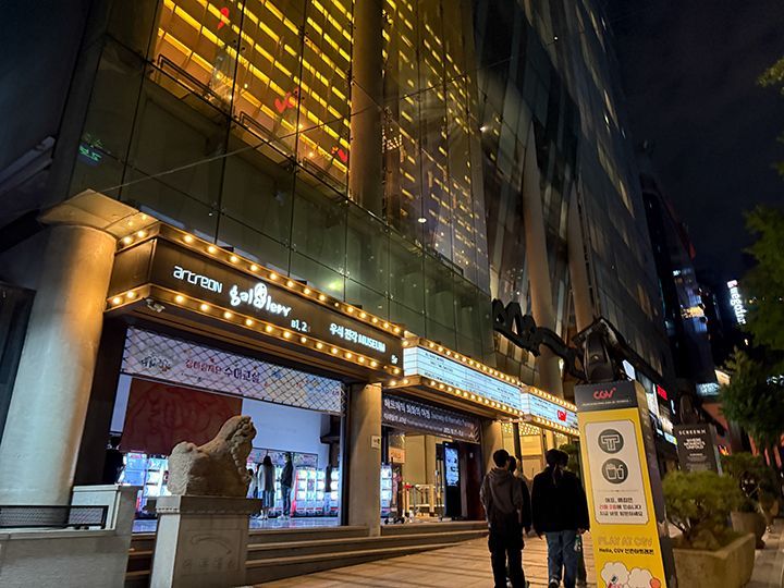 YES24 WANDERLOCH HALL