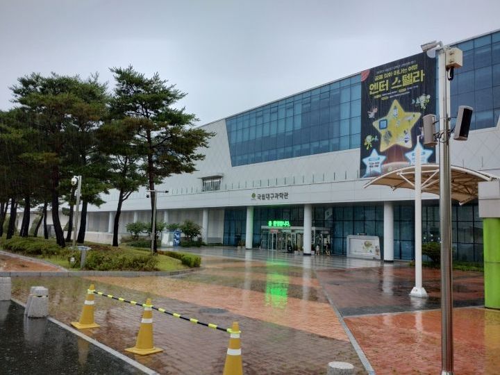 国立大邱科学馆