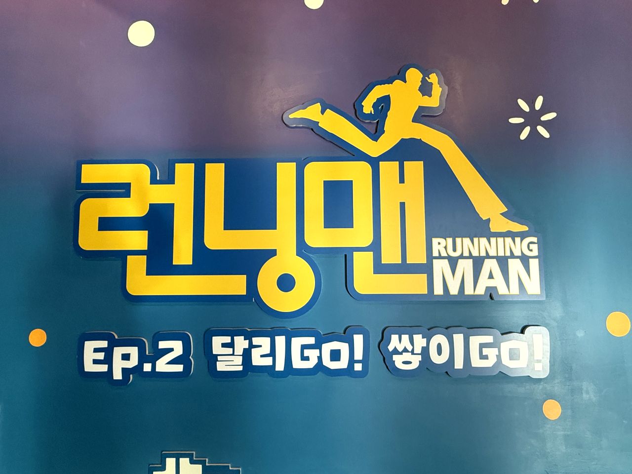 RunningMan体验馆 釜山店