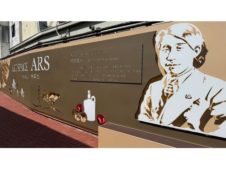 艺术体验空间 ARS