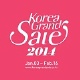 2014韩国购物季