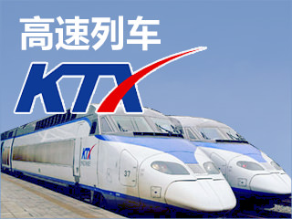 KTX高速列车