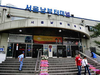 首尔南部客运站