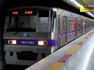 首尔地铁