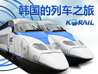 KTX时刻表( 韩巢全路线可预订 )